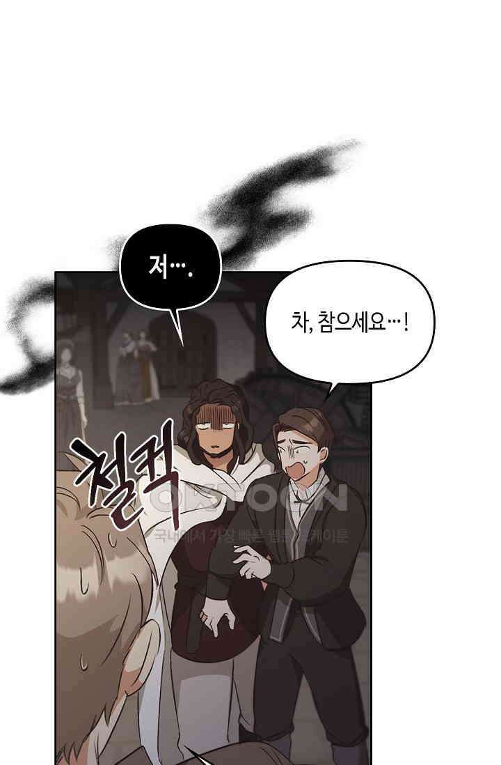 레가스 52화 109
