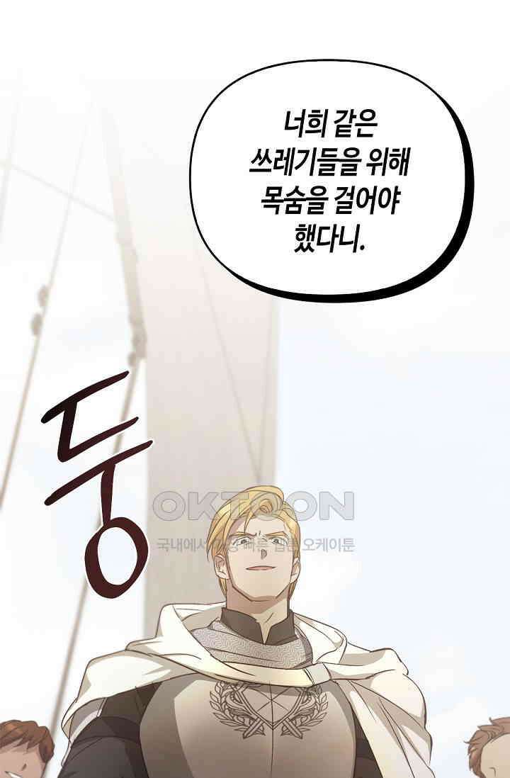 레가스 52화 111