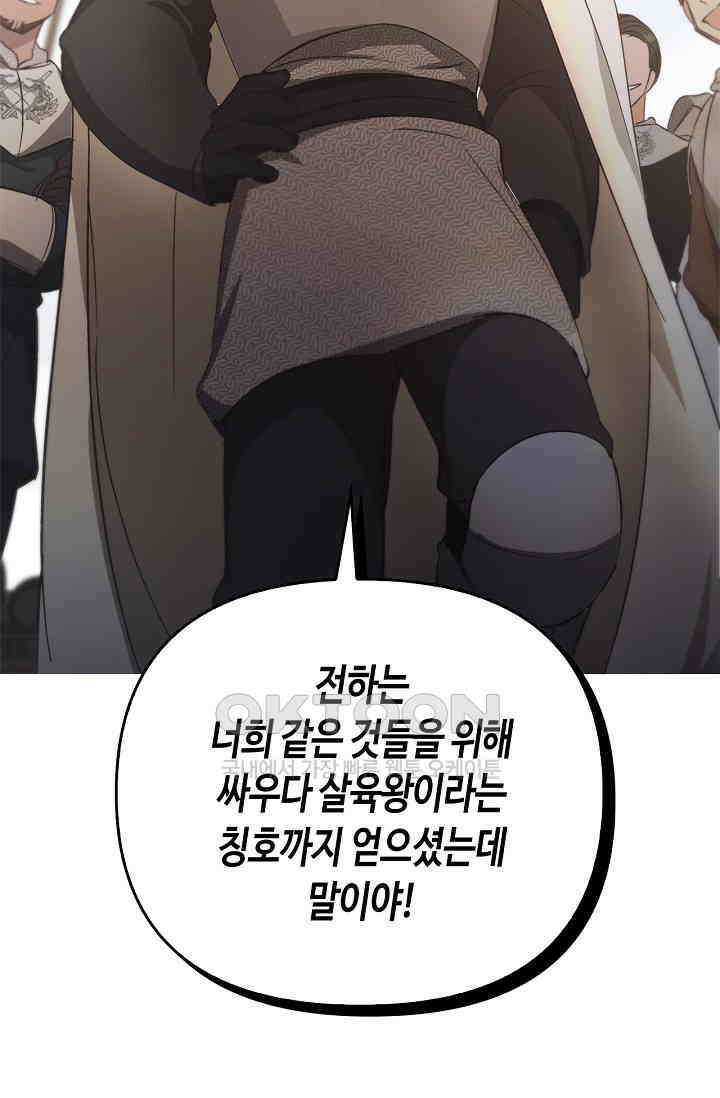 레가스 52화 112