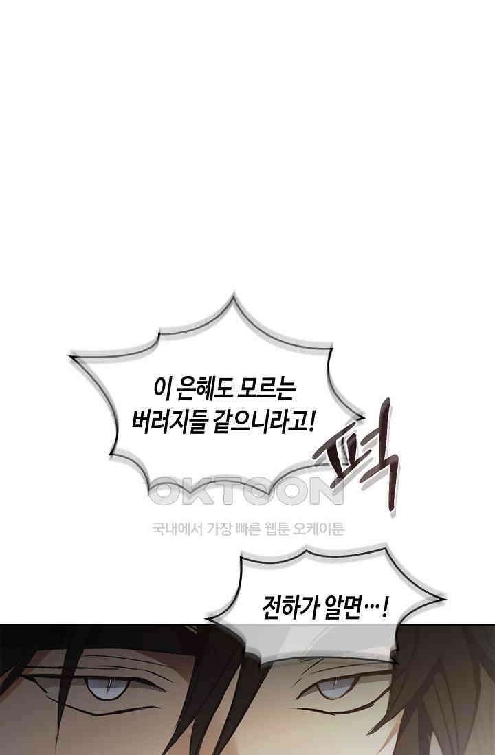레가스 52화 113