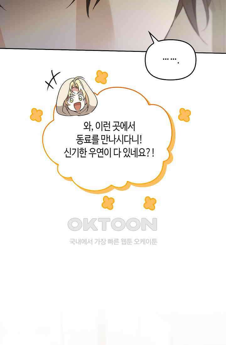 레가스 52화 114