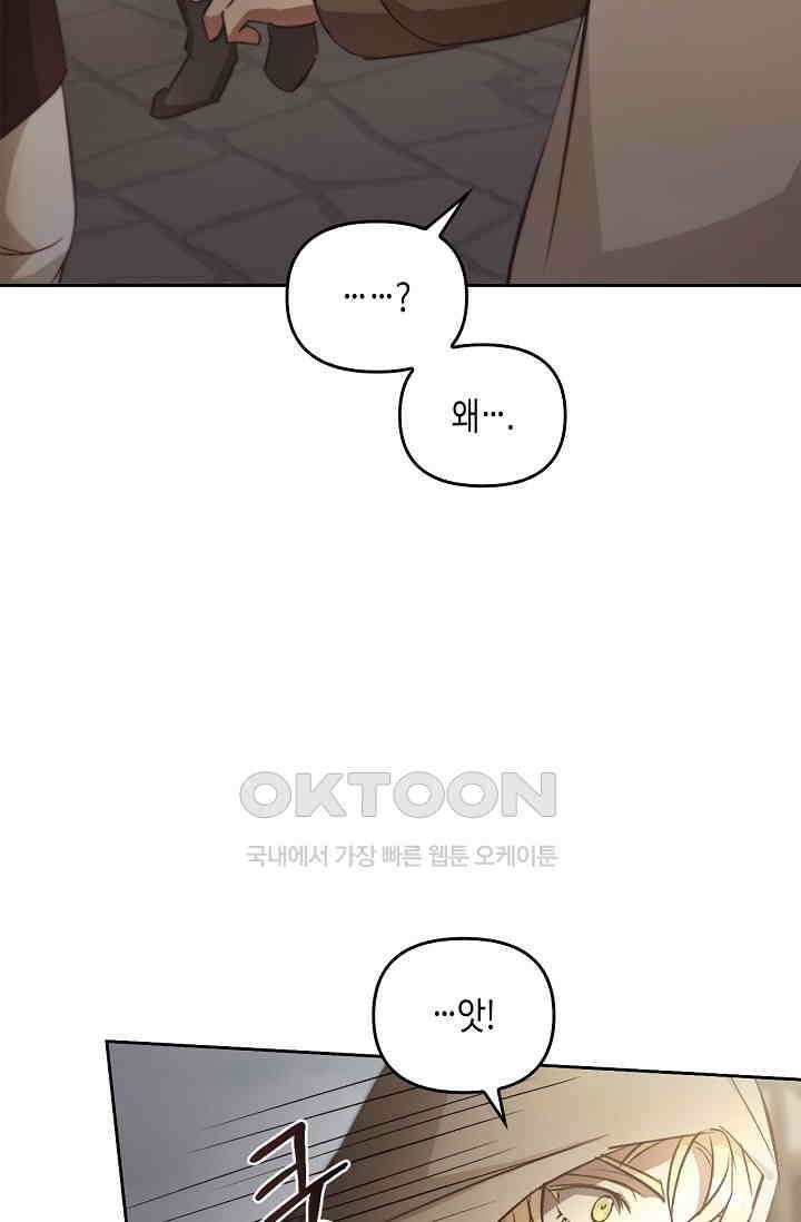 레가스 52화 116