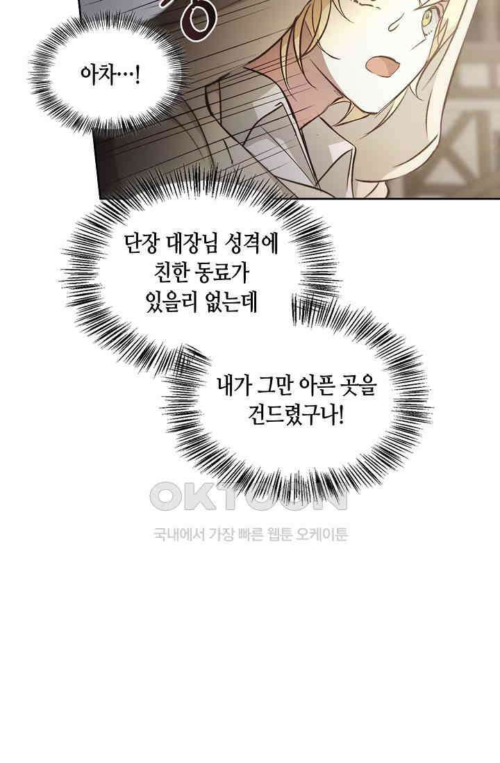 레가스 52화 117