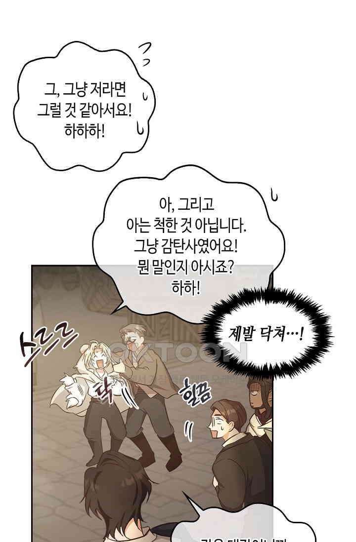 레가스 52화 118