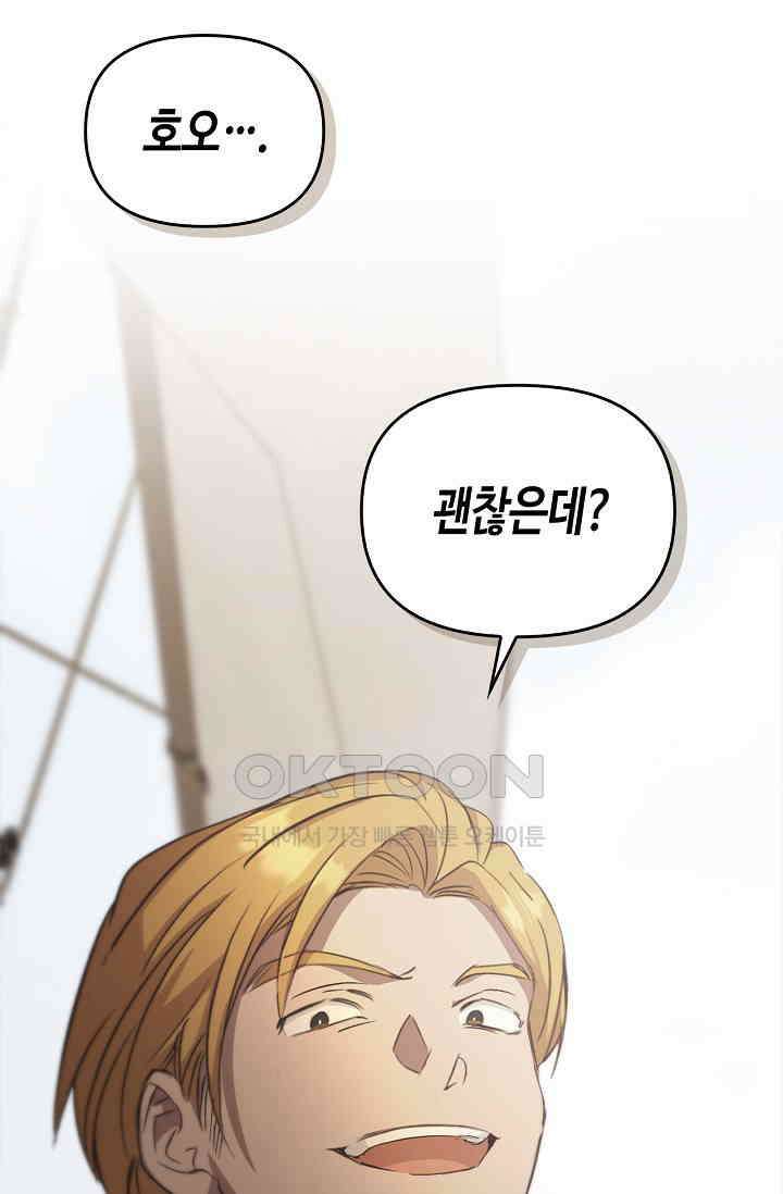 레가스 52화 122