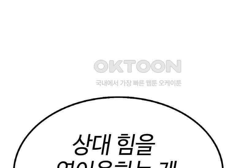 무림살롱 46화 1