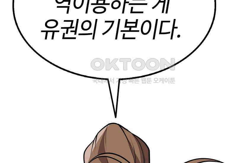 무림살롱 46화 2