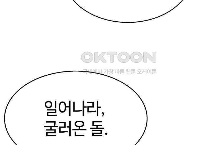무림살롱 46화 6