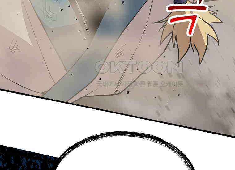 무림살롱 46화 9