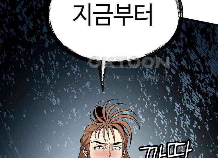 무림살롱 46화 10