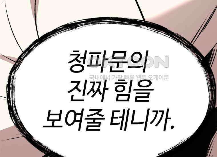 무림살롱 46화 16