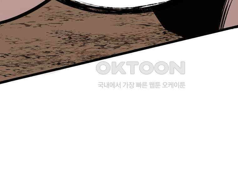 무림살롱 46화 17