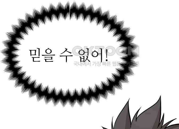 무림살롱 46화 18