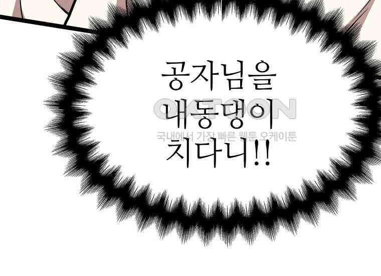 무림살롱 46화 21