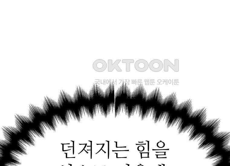 무림살롱 46화 23