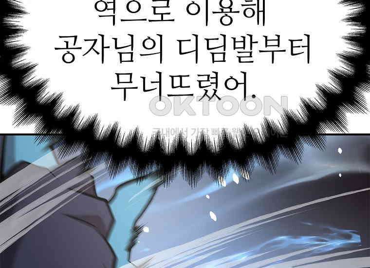 무림살롱 46화 24