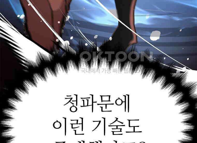 무림살롱 46화 30