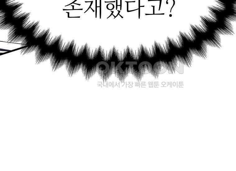 무림살롱 46화 31
