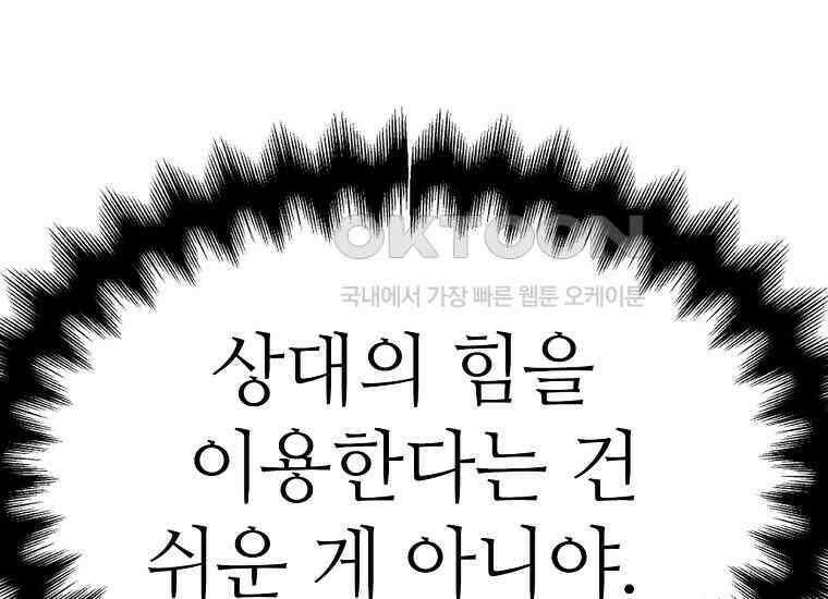 무림살롱 46화 32