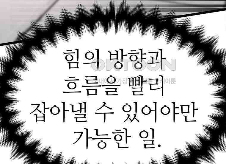 무림살롱 46화 36