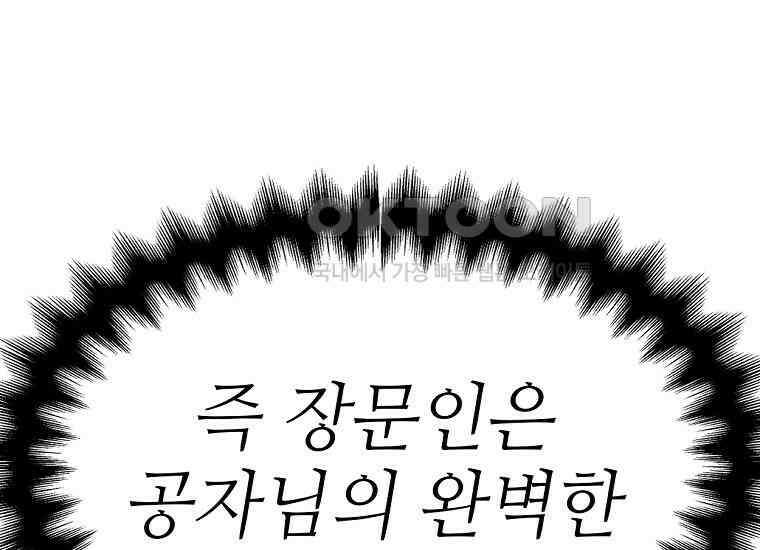 무림살롱 46화 41