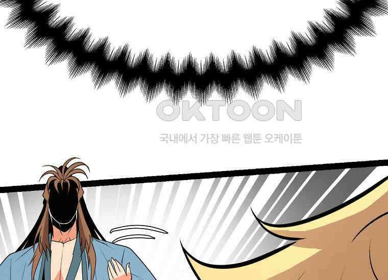 무림살롱 46화 42