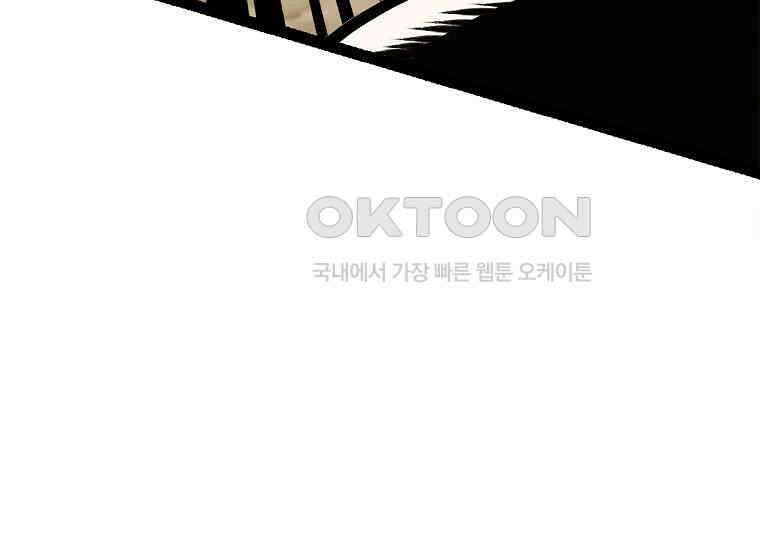 무림살롱 46화 45