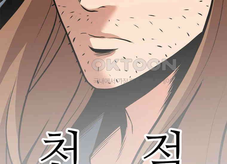 무림살롱 46화 49