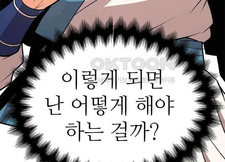 무림살롱 46화 52
