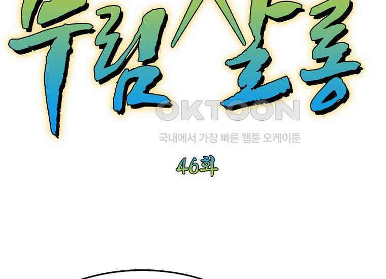 무림살롱 46화 54