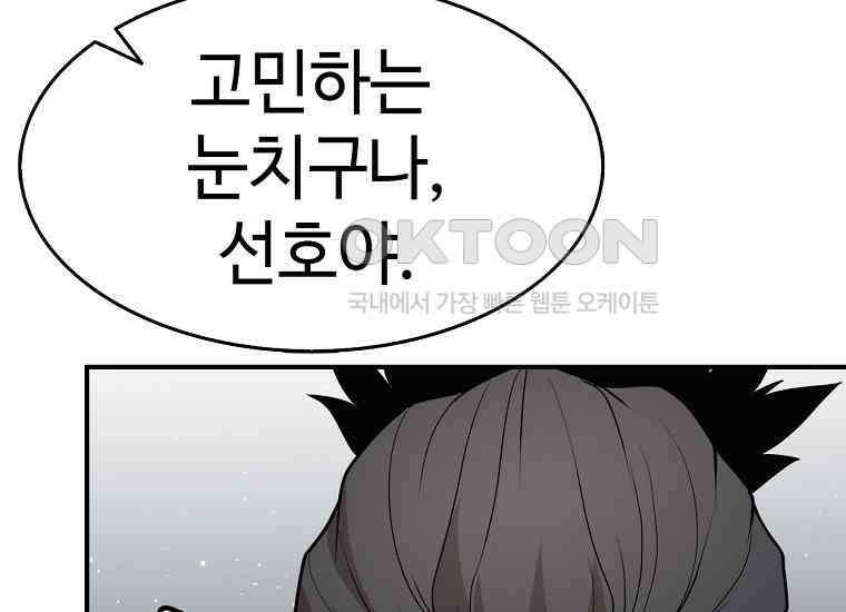 무림살롱 46화 55