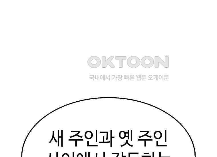무림살롱 46화 58