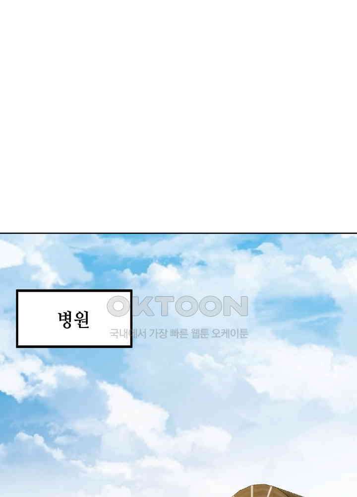 대표님 취향이 특이해 203 3