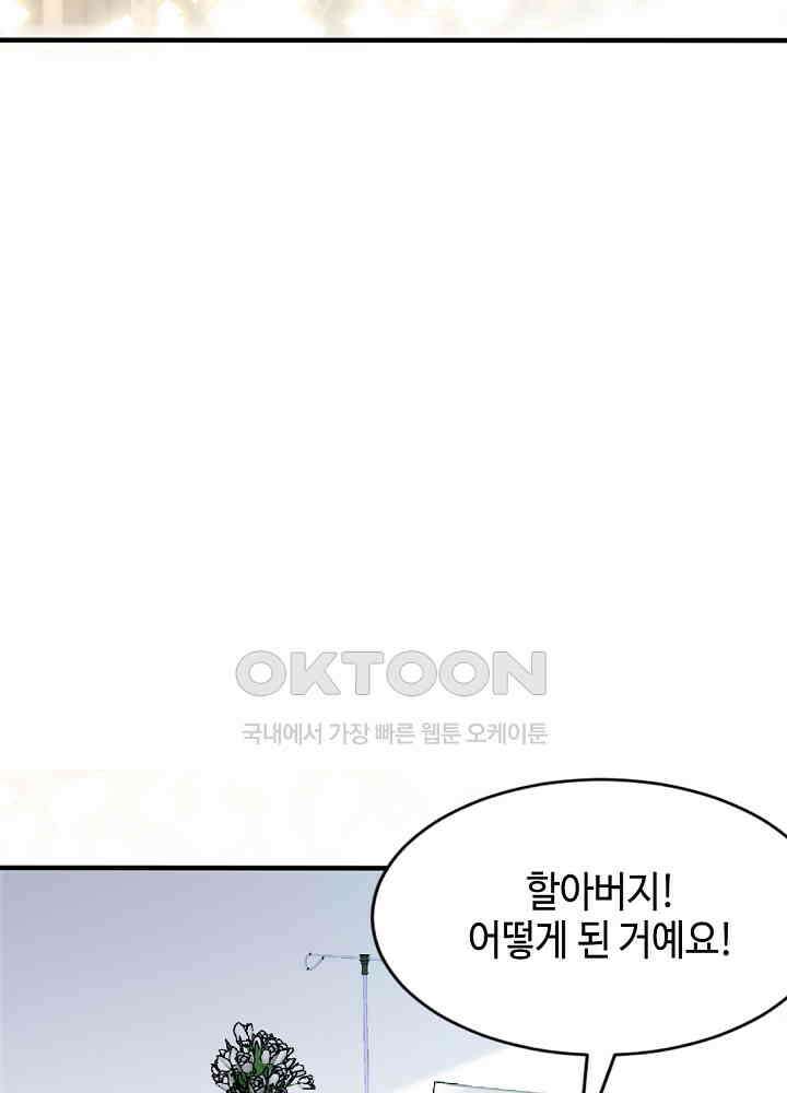 대표님 취향이 특이해 203 5