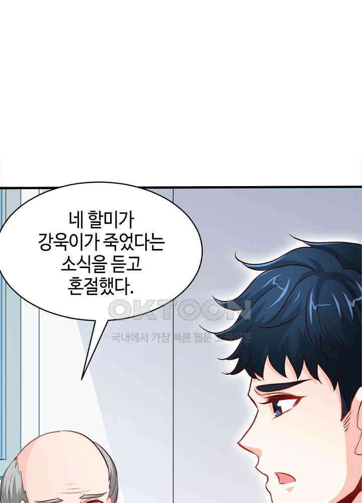 대표님 취향이 특이해 203 7