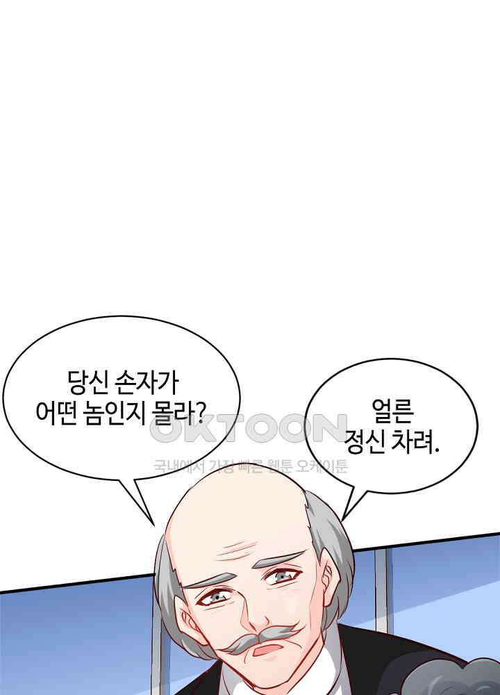 대표님 취향이 특이해 203 9