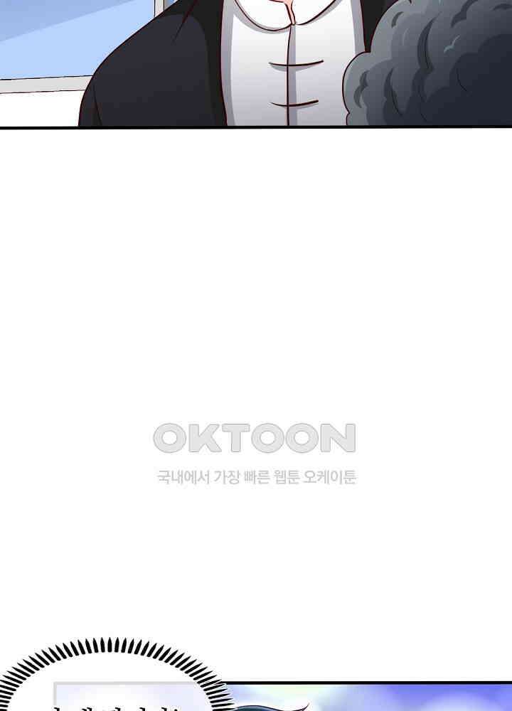 대표님 취향이 특이해 203 10