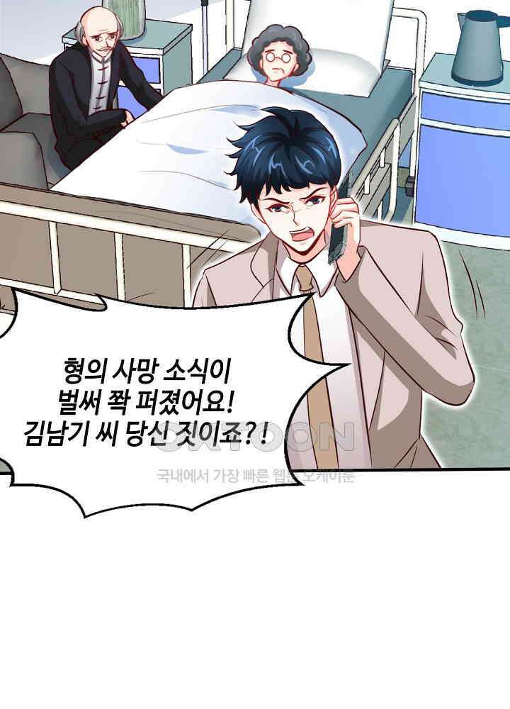 대표님 취향이 특이해 203 12