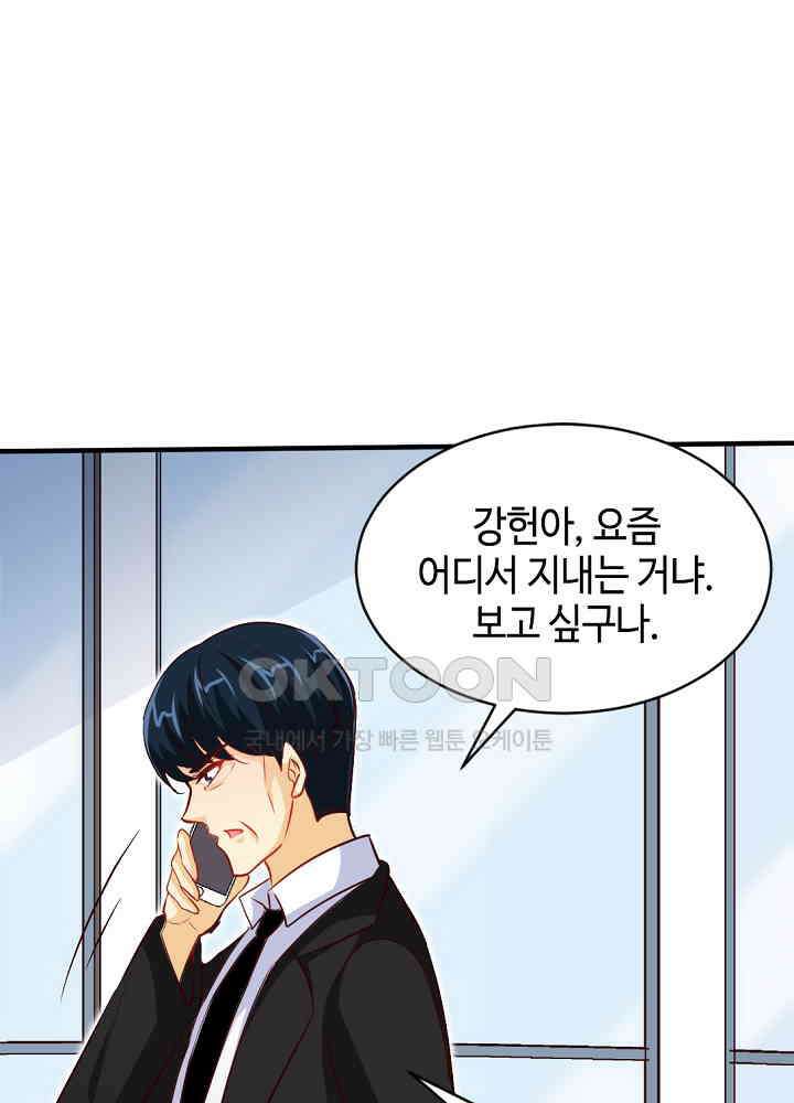 대표님 취향이 특이해 203 13