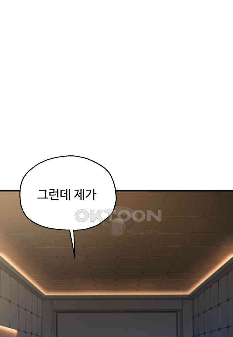 레벨업 못하는 플레이어-169화 1