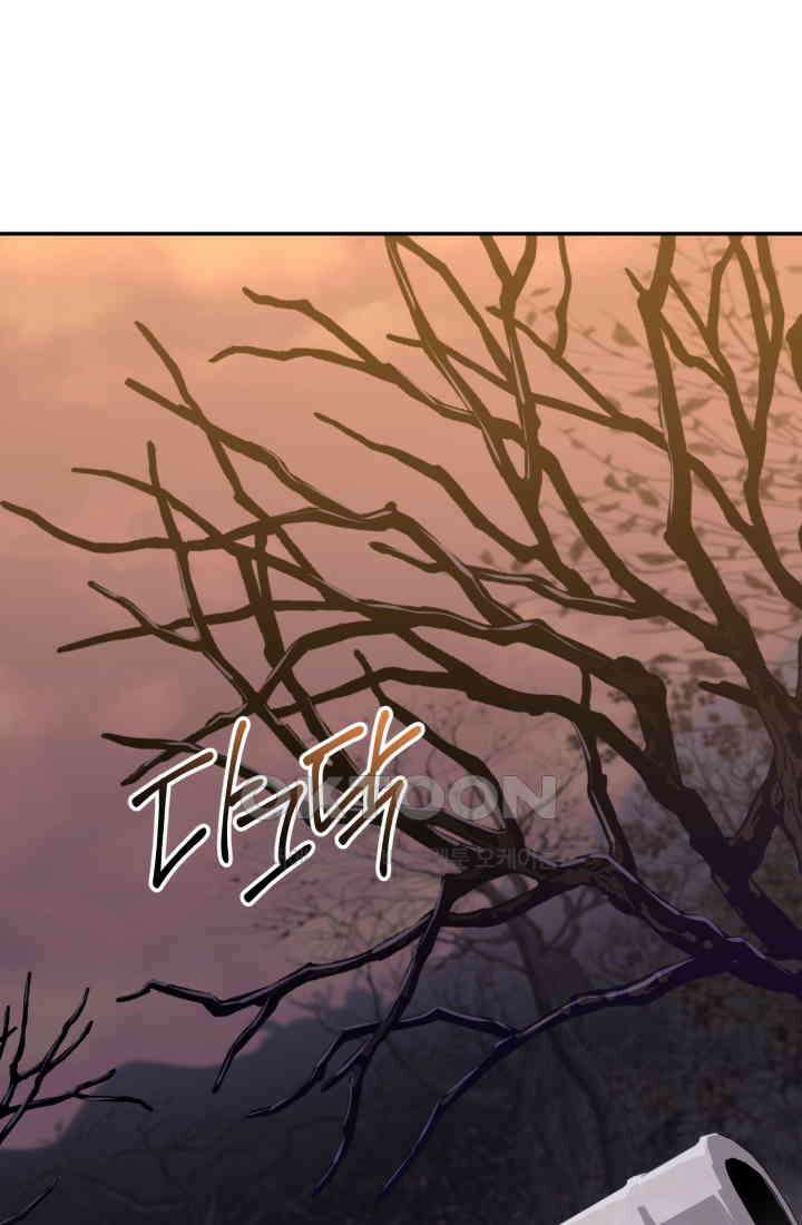 마왕의 아이로 살아남는 법_77화 1