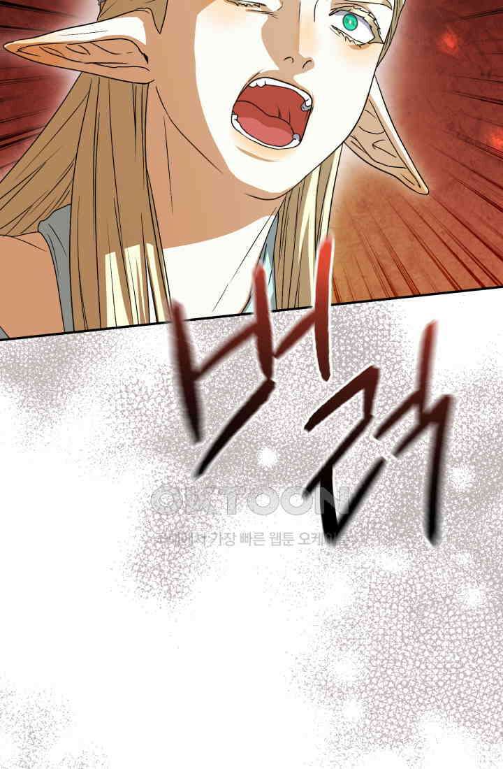마왕의 아이로 살아남는 법_77화 18