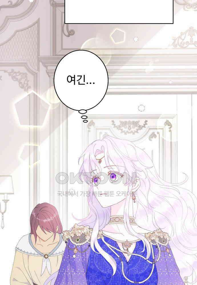 남편은 됐고, 돈이나 벌렵니다 83화 2