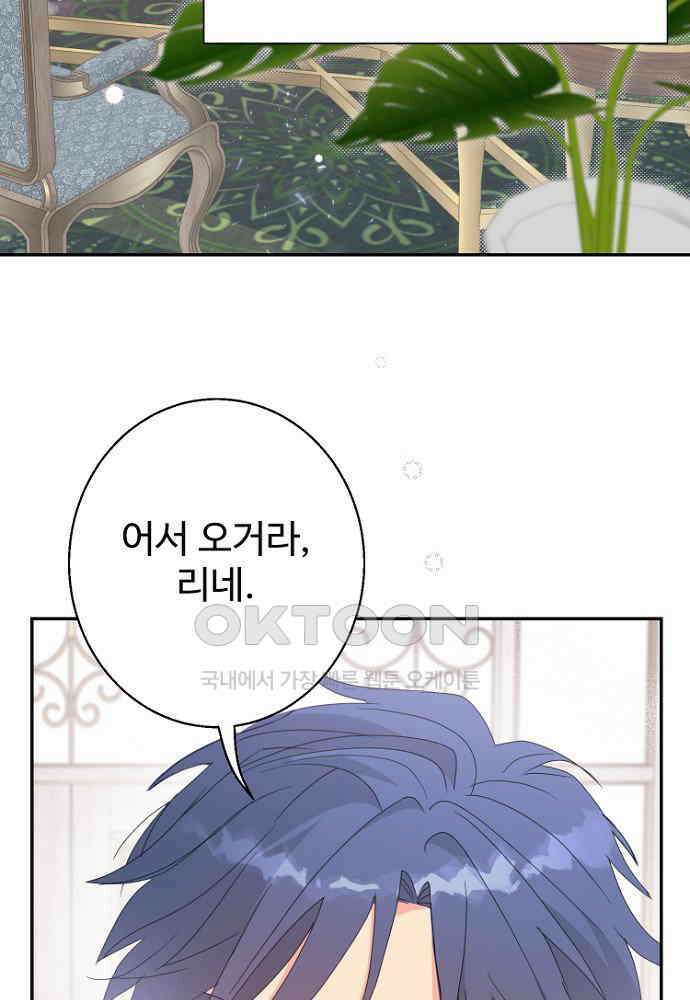 남편은 됐고, 돈이나 벌렵니다 83화 5