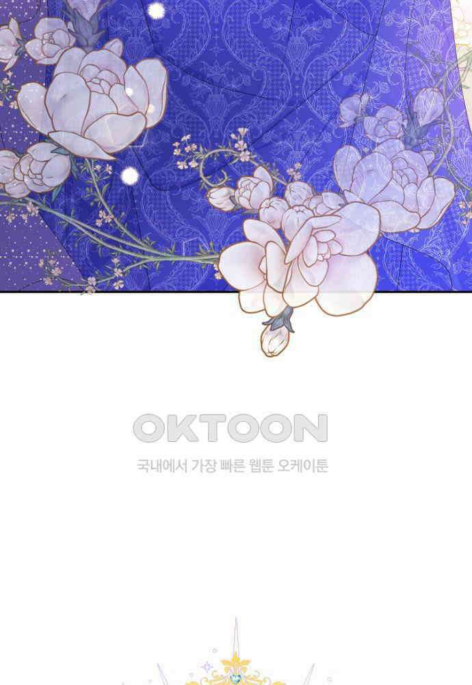 남편은 됐고, 돈이나 벌렵니다 83화 8
