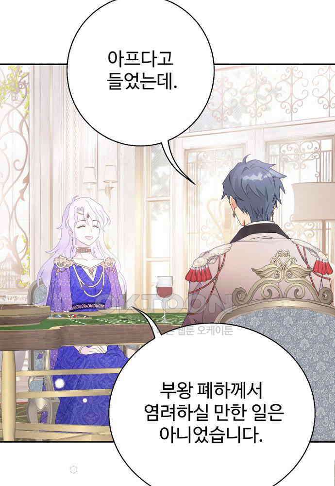 남편은 됐고, 돈이나 벌렵니다 83화 10