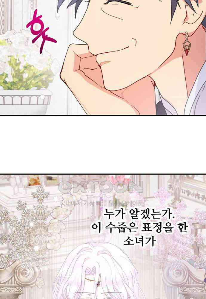 남편은 됐고, 돈이나 벌렵니다 83화 19