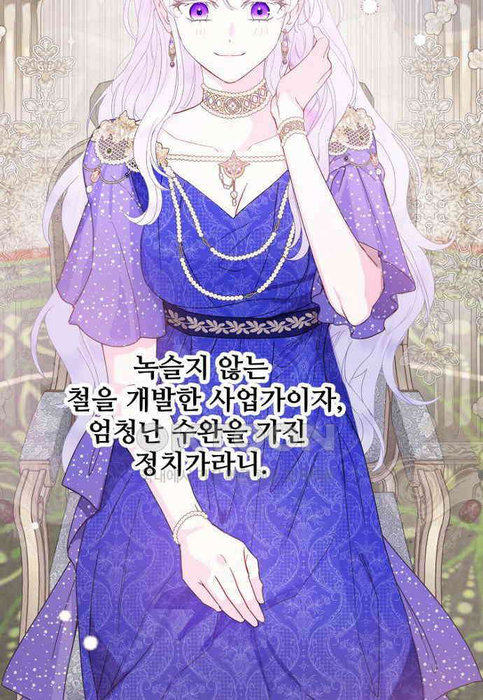 남편은 됐고, 돈이나 벌렵니다 83화 20