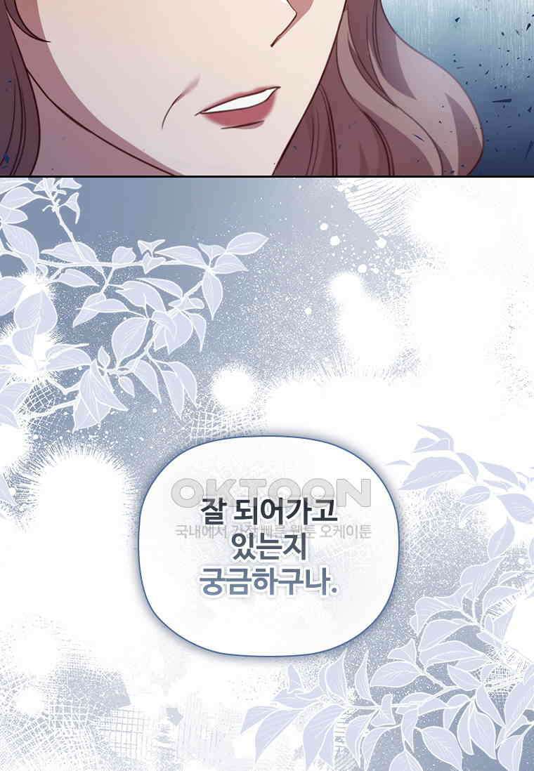 엑스트라는 가장 먼저 버려진다 116화 2