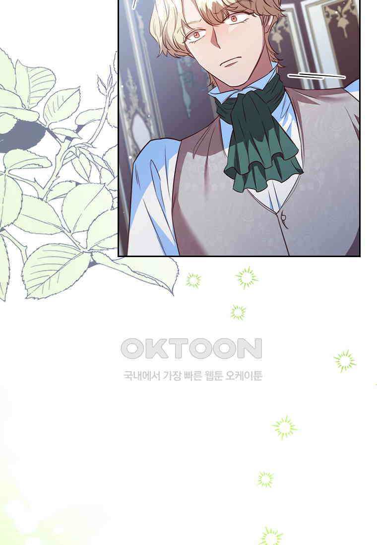 엑스트라는 가장 먼저 버려진다 116화 8
